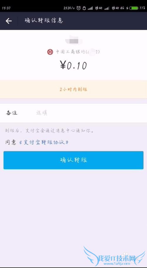 如何用支付宝转账和查看账单明细