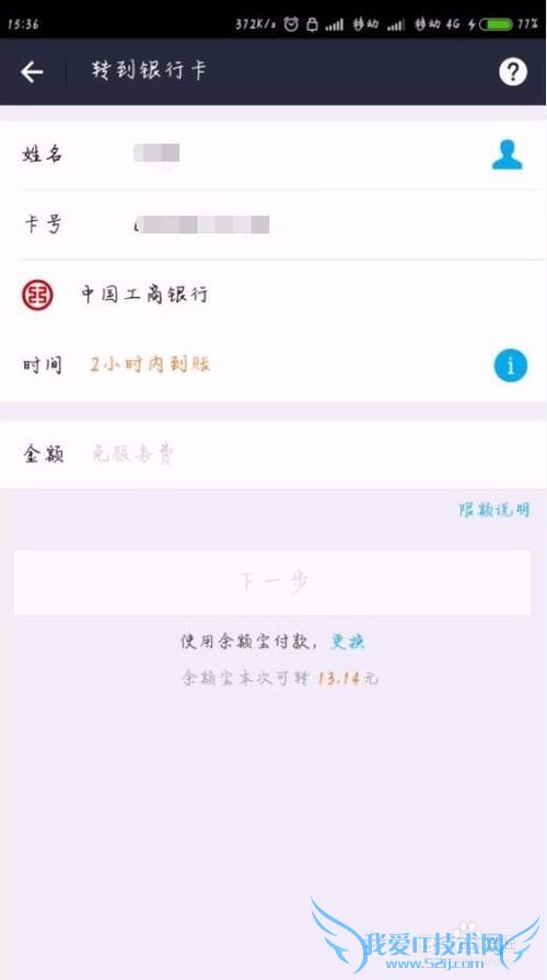 如何用支付宝转账和查看账单明细