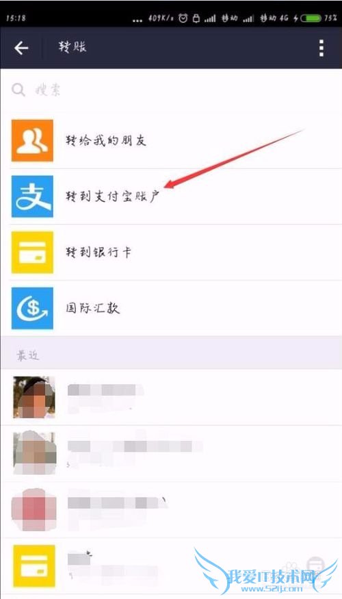 如何用支付宝转账和查看账单明细