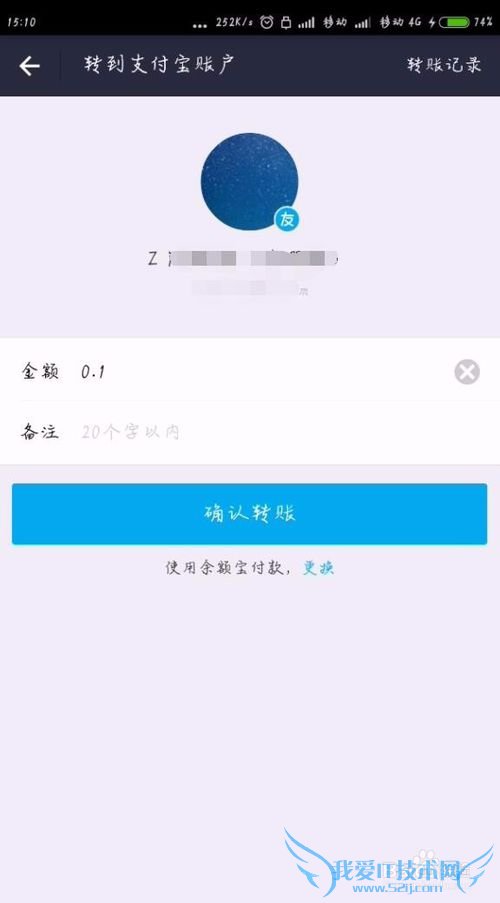 如何用支付宝转账和查看账单明细
