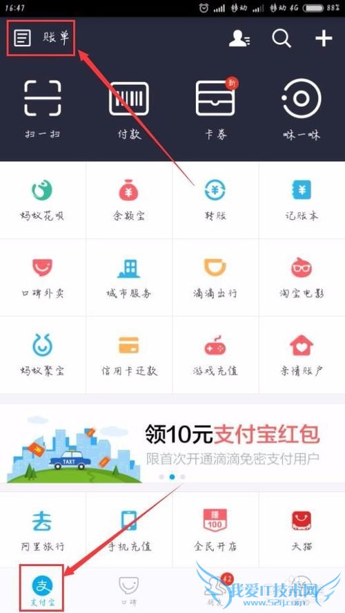 如何用支付宝转账和查看账单明细
