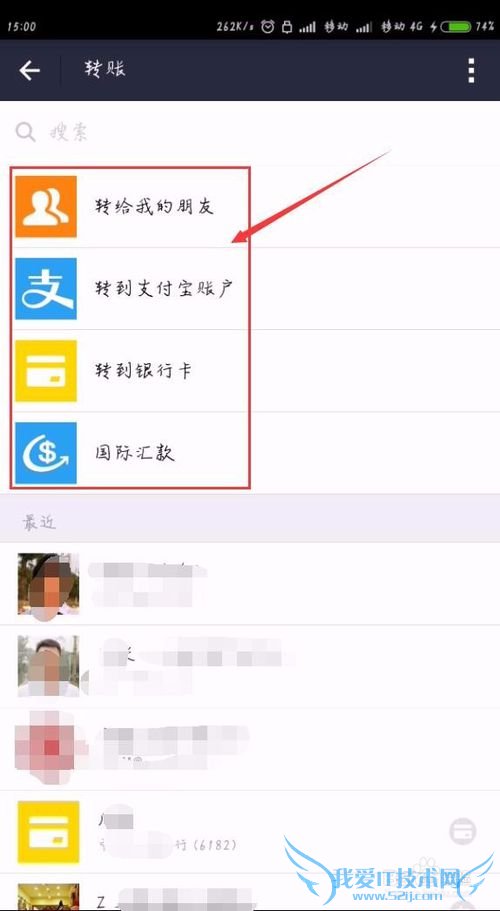 如何用支付宝转账和查看账单明细
