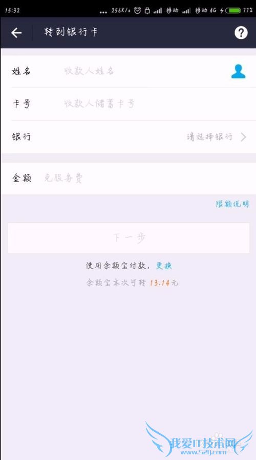 如何用支付宝转账和查看账单明细