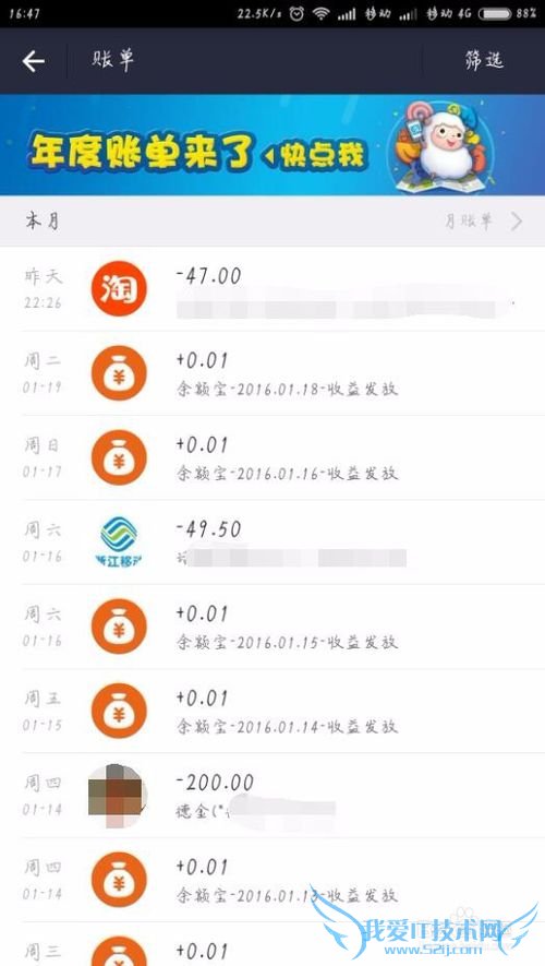 如何用支付宝转账和查看账单明细