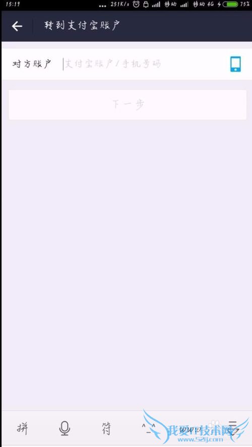 如何用支付宝转账和查看账单明细