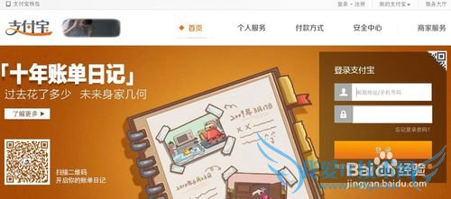 支付宝怎么先购物后还款