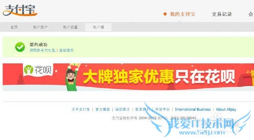 支付宝怎么先购物后还款