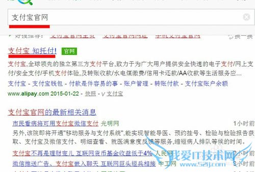 支付宝怎么先购物后还款