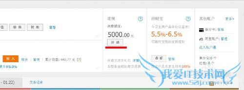 支付宝怎么先购物后还款