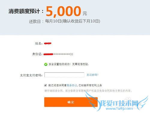 支付宝怎么先购物后还款