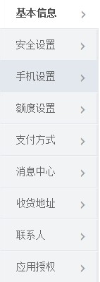 支付宝如何修改手机绑定