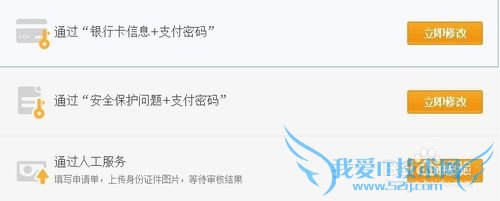 支付宝如何修改手机绑定