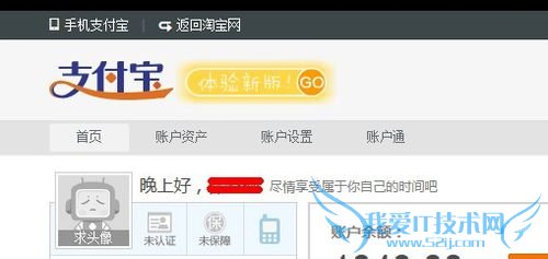 淘宝网支付宝怎么取消短信验证支付
