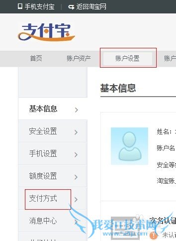 淘宝网支付宝怎么取消短信验证支付