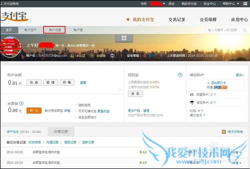支付宝手机号码怎么修改?