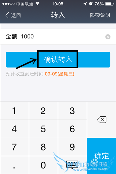 支付宝钱包如何购买余额宝
