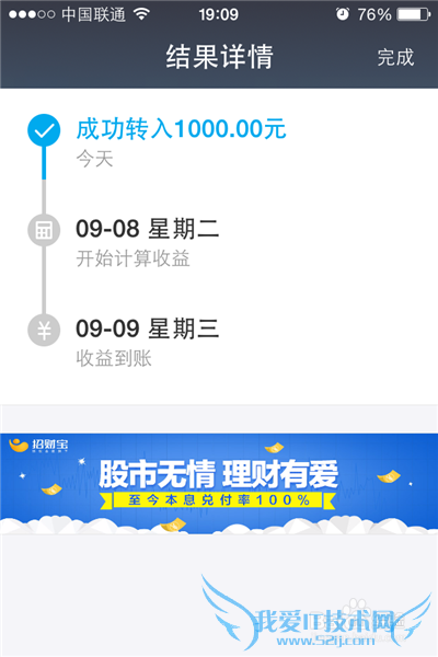 支付宝钱包如何购买余额宝