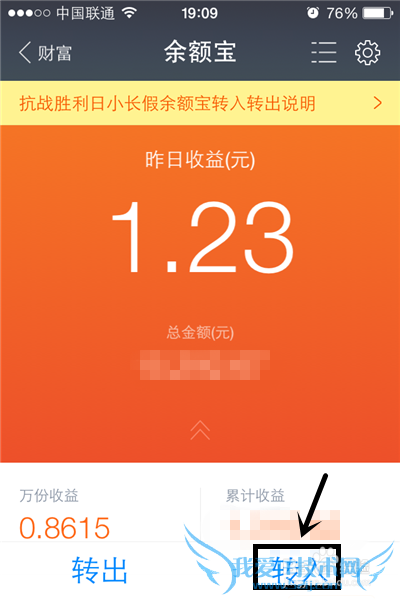 支付宝钱包如何购买余额宝