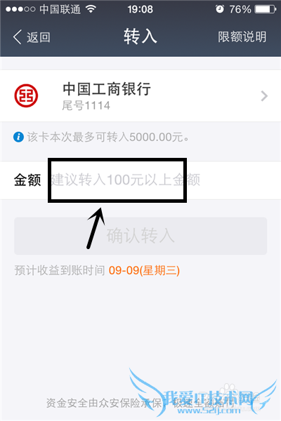 支付宝钱包如何购买余额宝