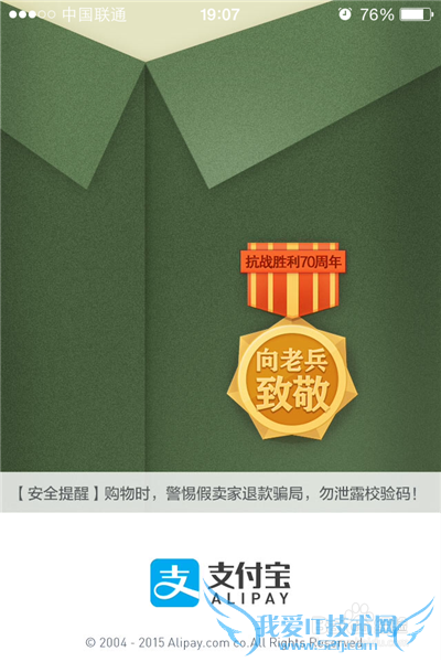 支付宝钱包如何购买余额宝