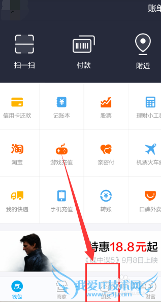 支付宝经费群如何赚钱,支付宝经费群怎么建立