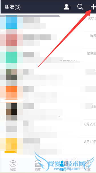 支付宝经费群如何赚钱,支付宝经费群怎么建立