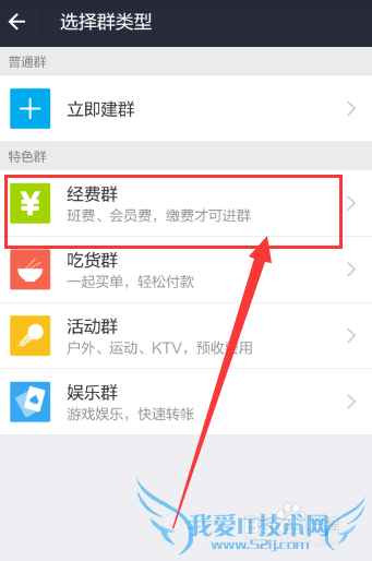 支付宝经费群如何赚钱,支付宝经费群怎么建立