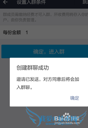 支付宝经费群如何赚钱,支付宝经费群怎么建立