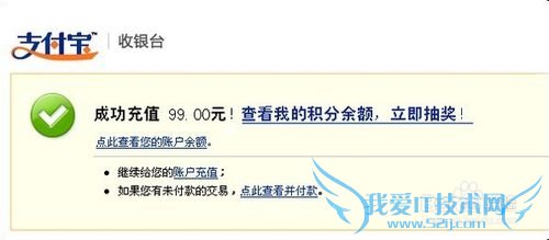 用网银给支付宝充钱的详细流程