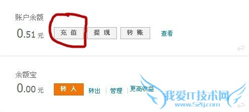 用网银给支付宝充钱的详细流程