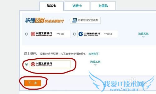 用网银给支付宝充钱的详细流程