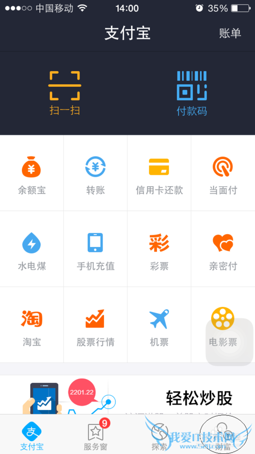 如何在手机支付宝软件上关闭支付宝小额免密支付