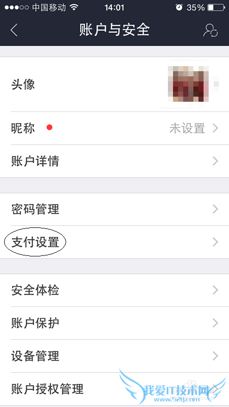 如何在手机支付宝软件上关闭支付宝小额免密支付