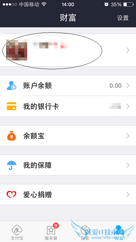 如何在手机支付宝软件上关闭支付宝小额免密支付