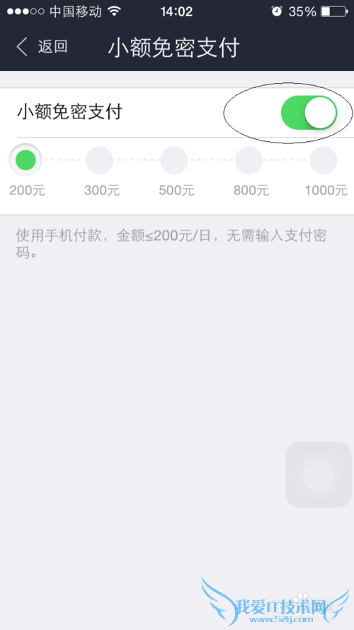 如何在手机支付宝软件上关闭支付宝小额免密支付