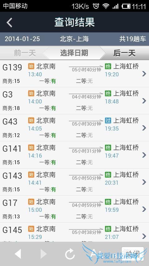 支付宝钱包怎么查火车票