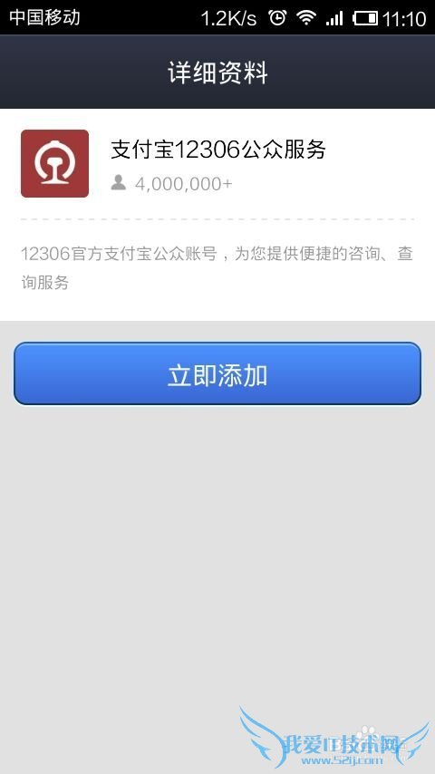 支付宝钱包怎么查火车票