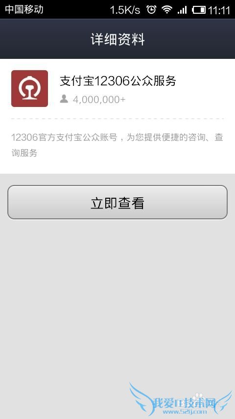 支付宝钱包怎么查火车票