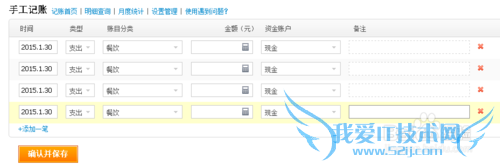 如何使用支付宝记账