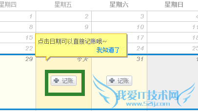如何使用支付宝记账