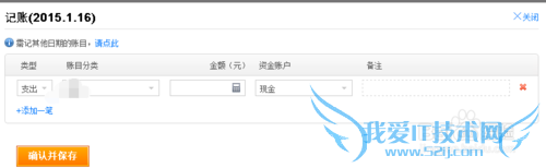 如何使用支付宝记账