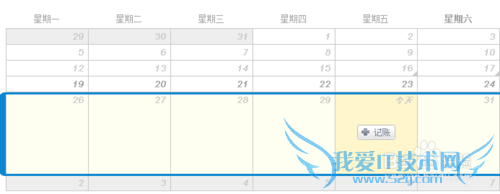 如何使用支付宝记账