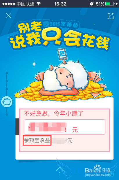 如何查询手机支付宝2015年账单