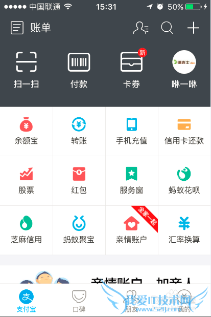 如何查询手机支付宝2015年账单