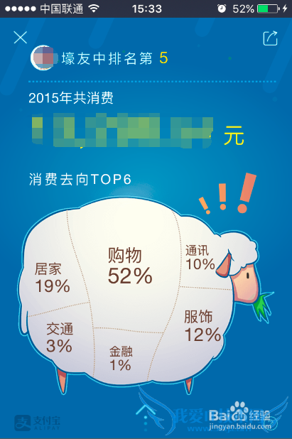 如何查询手机支付宝2015年账单