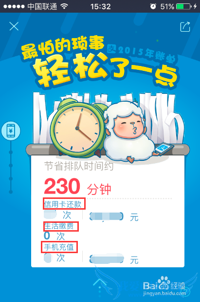 如何查询手机支付宝2015年账单