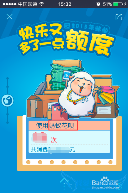 如何查询手机支付宝2015年账单