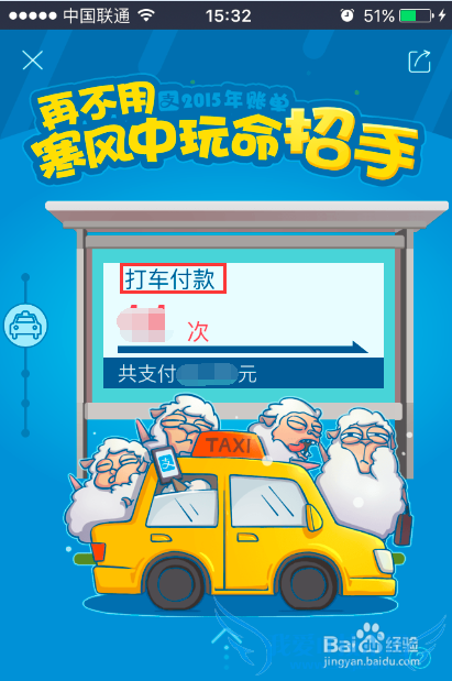 如何查询手机支付宝2015年账单