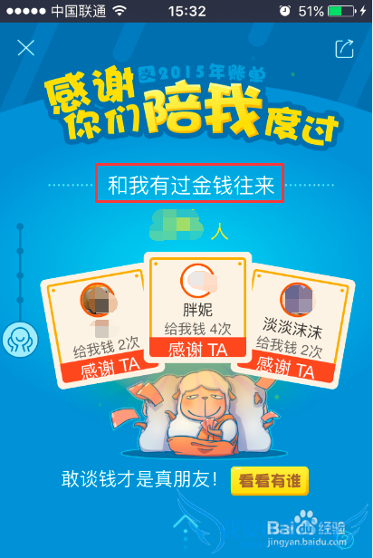 如何查询手机支付宝2015年账单