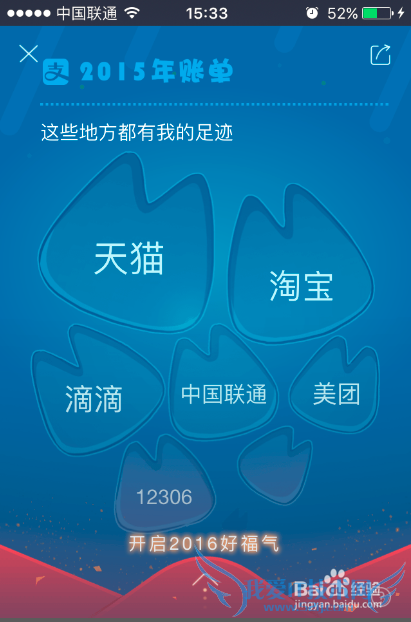 如何查询手机支付宝2015年账单